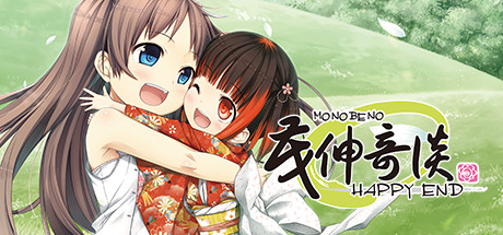 茂伸奇谈-HAPPY END- 合集版