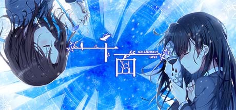 千面