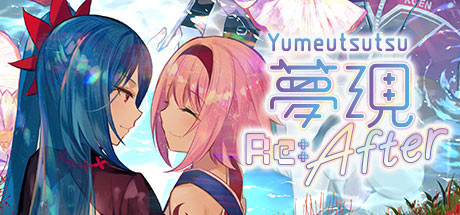 梦现 Re:After