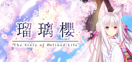 瑠璃樱