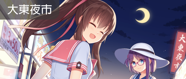 大東夜市