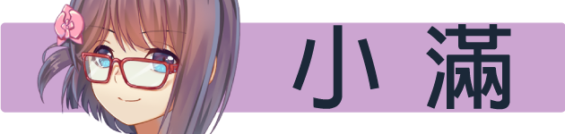 小滿