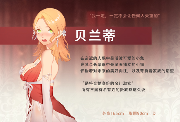 贝兰蒂